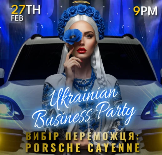 ВЖЕ ЦІЄЇ П’ЯТНИЦІ — UKRAINIAN BUSINESS PARTY