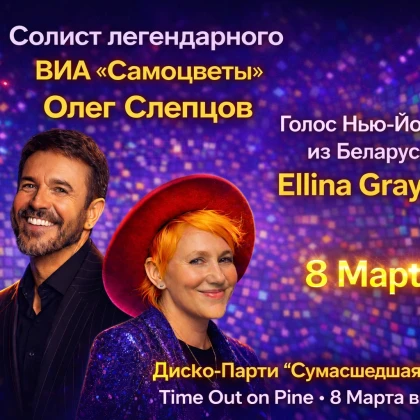 photo-disko-parti-sumasshedshaya-vesta