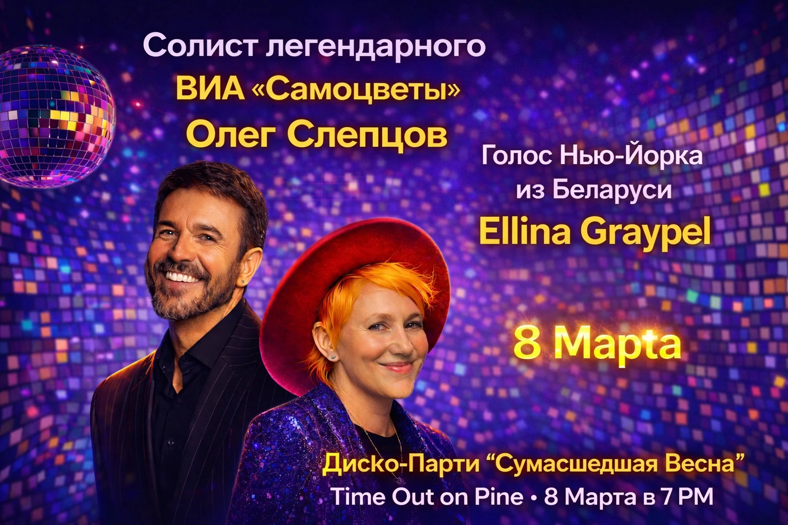 photo-disko-parti-sumasshedshaya-vesta