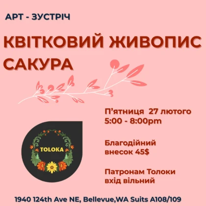 photo-art-zustrch-malyuyemo-sakuru-ritm-ta-balans