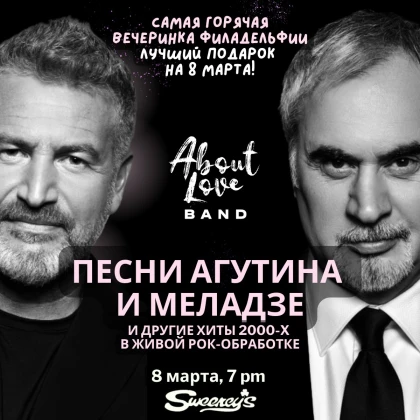 photo-love-band-covers-to-agutin-and-meladze-concert-in-philadelphia