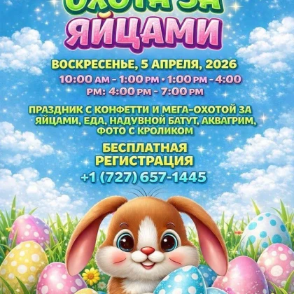 photo-mega-ohota-za-pashalynimi-yaytsami-v-tampe-