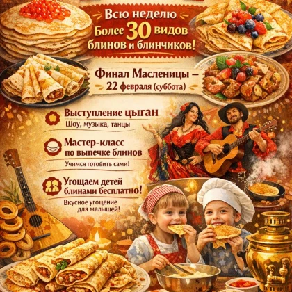 photo--maslenitsa-v-loft-by-hot-potato