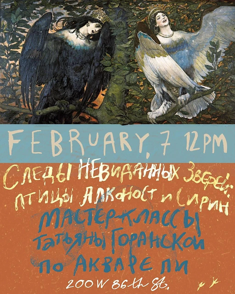 photo-sledi-nevidannih-zverey-master-klassi-tatyyani-goranskoy-po-akvareli