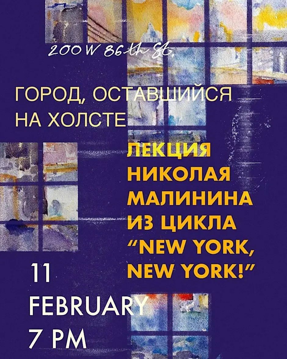 photo-gorod-ostavshiysya-na-holste-nyyu-york-hh-veka-v-zhivopisi-i-grafike