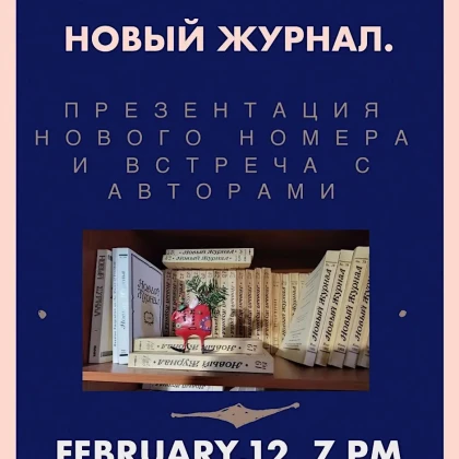 photo-noviy-zhurnal-prezentatsiya-novogo-nomera-i-vstrecha-s-avtorami