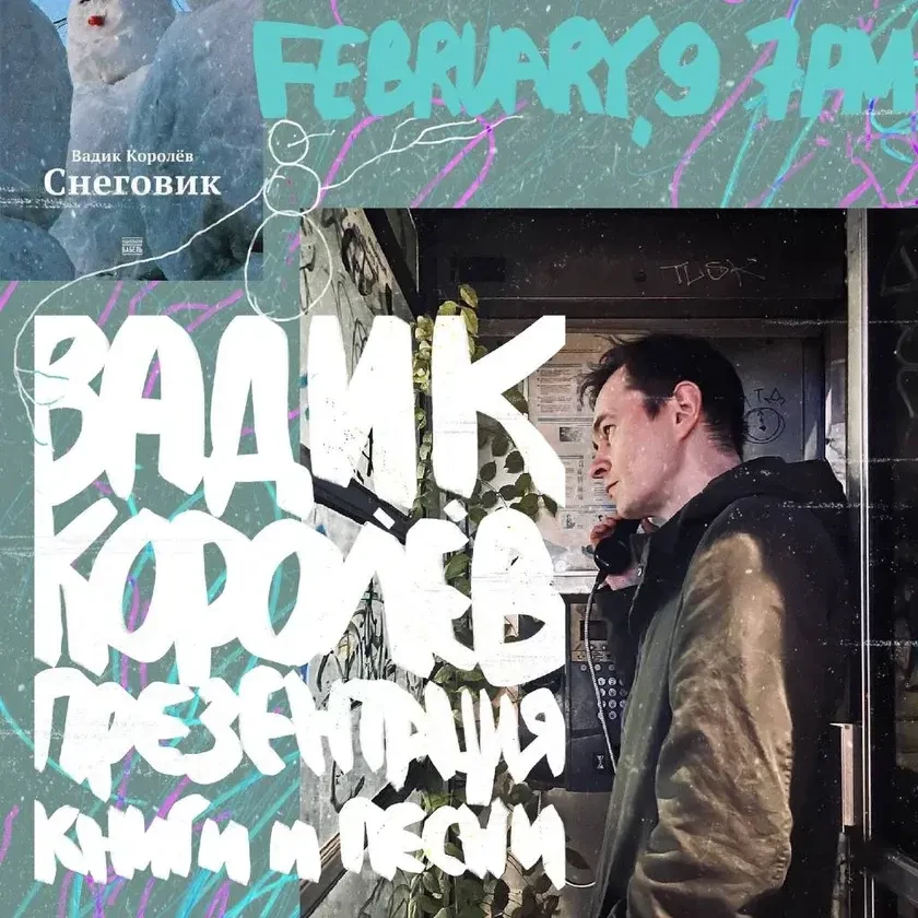 Vadik Korolev Concert in New York