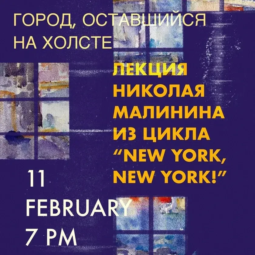 photo-the-city-that-remained-on-canvas-new-york-of-the-20th-century-in-painting-and-graphics-in-new-york