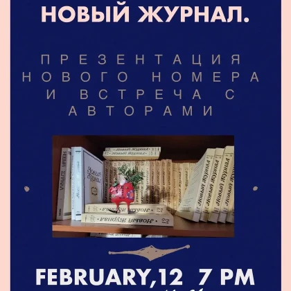 photo-the-new-review-presentation-of-the-new-issue-and-meeting-with-the-authors-in-new-york