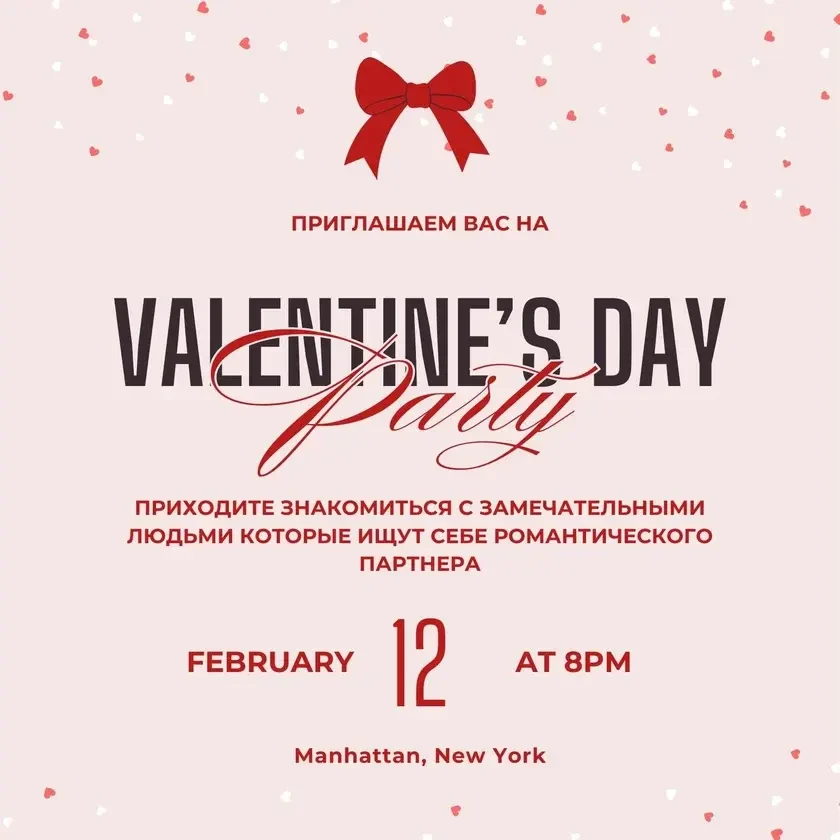💘 VALENTINE’S SINGLES MIXER NYC 💘 in New York