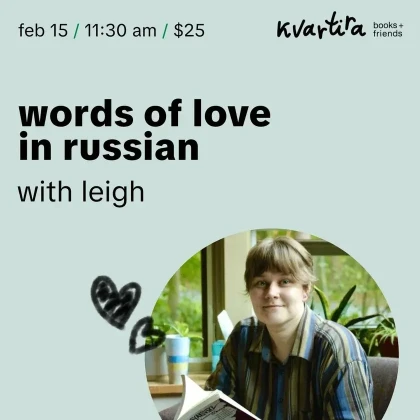 photo-words-of-love-in-russian-in-new-york