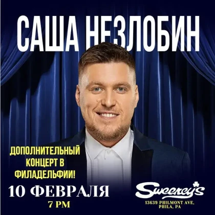 photo-alexander-nezlobin-concert-in-philadelphia