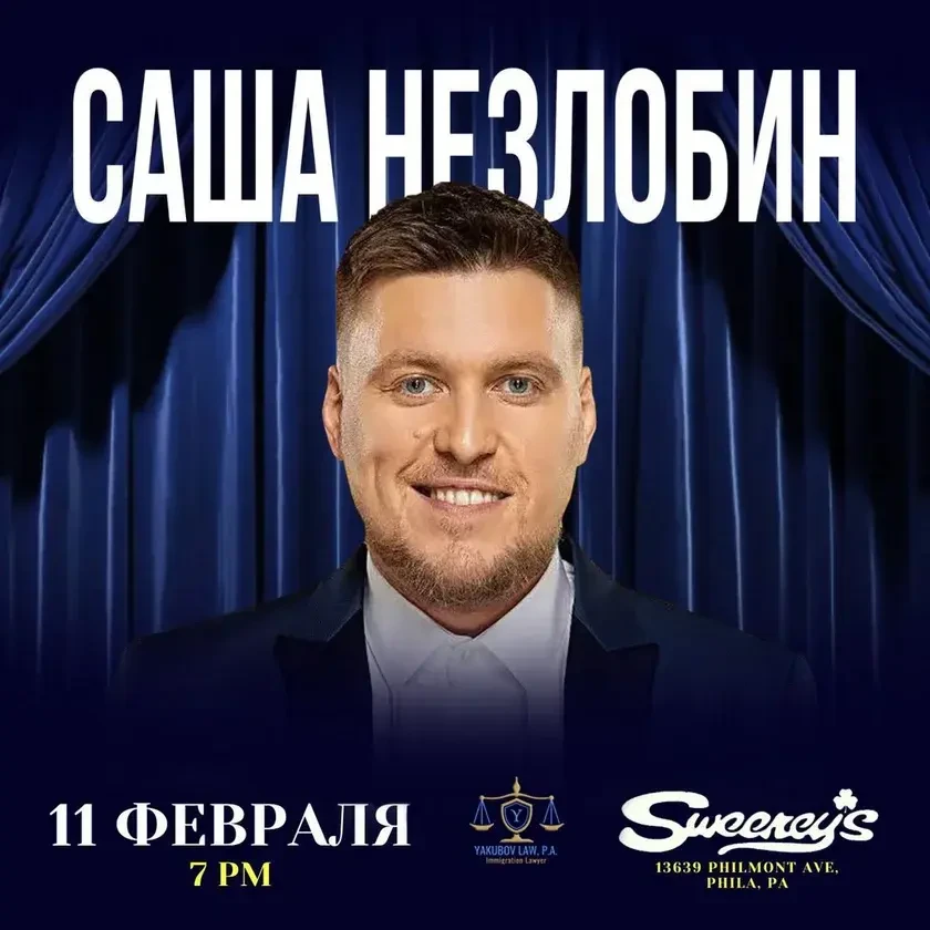 Alexander Nezlobin Concert | Philadelphia, PA