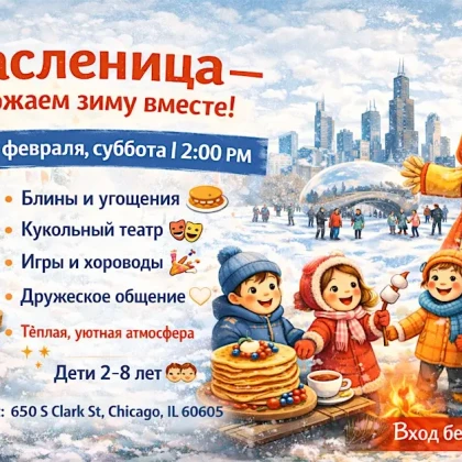 photo--maslenitsa-provozhaem-zimu-vmeste-