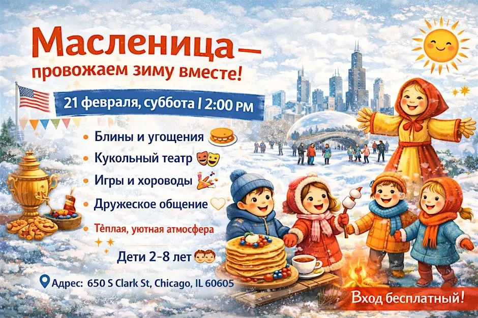 photo--maslenitsa-provozhaem-zimu-vmeste-