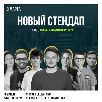 photo-stendap-v-manhettene-in-new-york