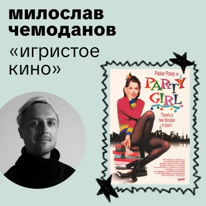 photo-kinovecher-v-kvartire