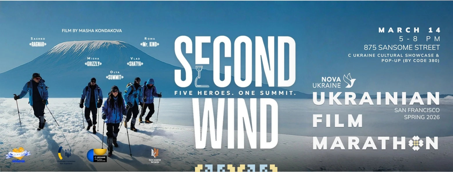 Ukrainian Spring Film Marathon - Second Wind |Nova Ukraine