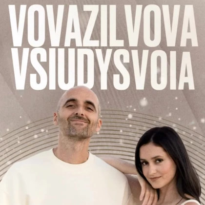 photo-ukraine-vechornytci-u-lou-lou-nch-yednannya-ta-drayvu