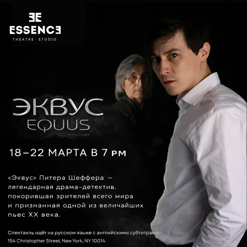 photo-ekvus-equus-in-new-york