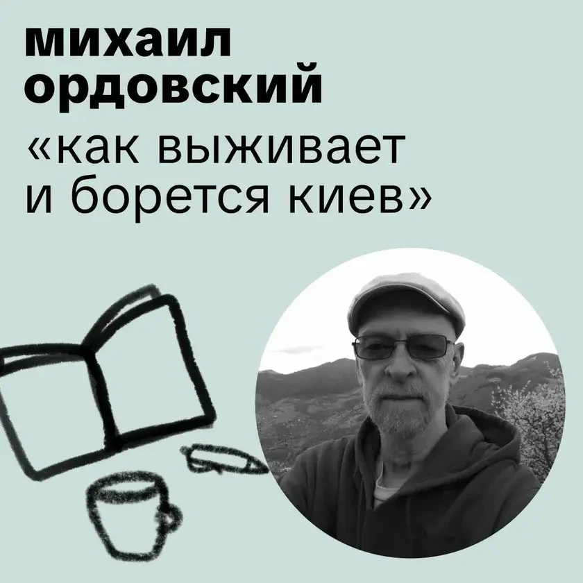 «Как выживает и борется Киев» in New York
