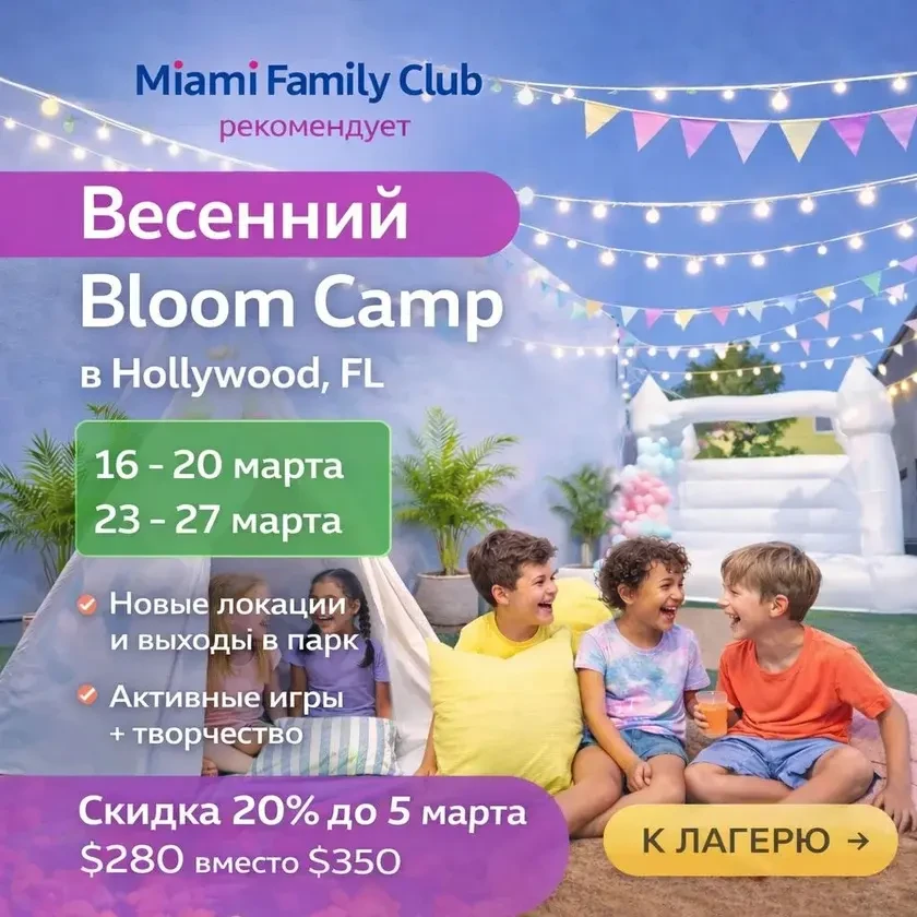 photo-spring-bloom-camp-tickets-in-hollywood