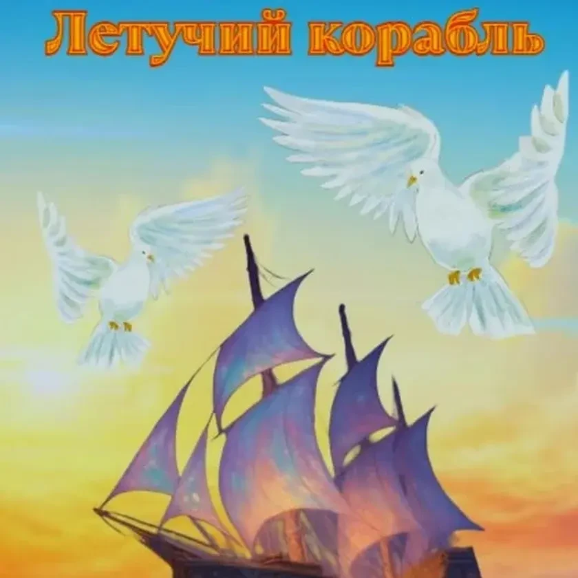 photo-flying-ship-in-washington