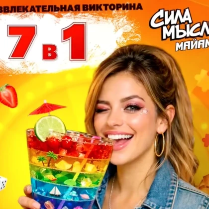 photo-quiz-7-v-1-igra-s-izyuminkoy-v-hallandale-beach