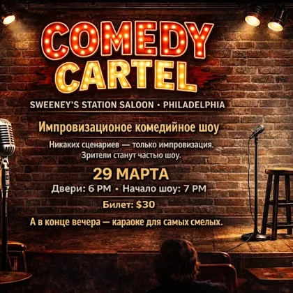 photo-komediynoe-shou-improvizatsiya