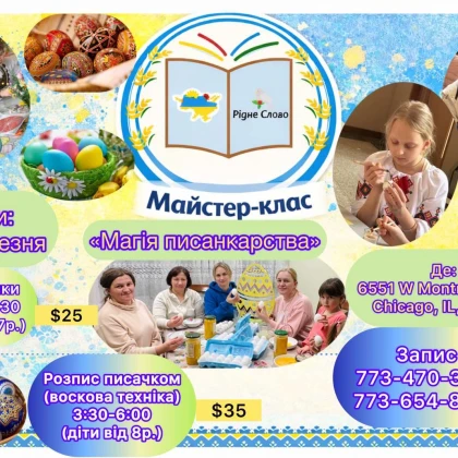 photo-mayster-klas-magya-pisankarstva