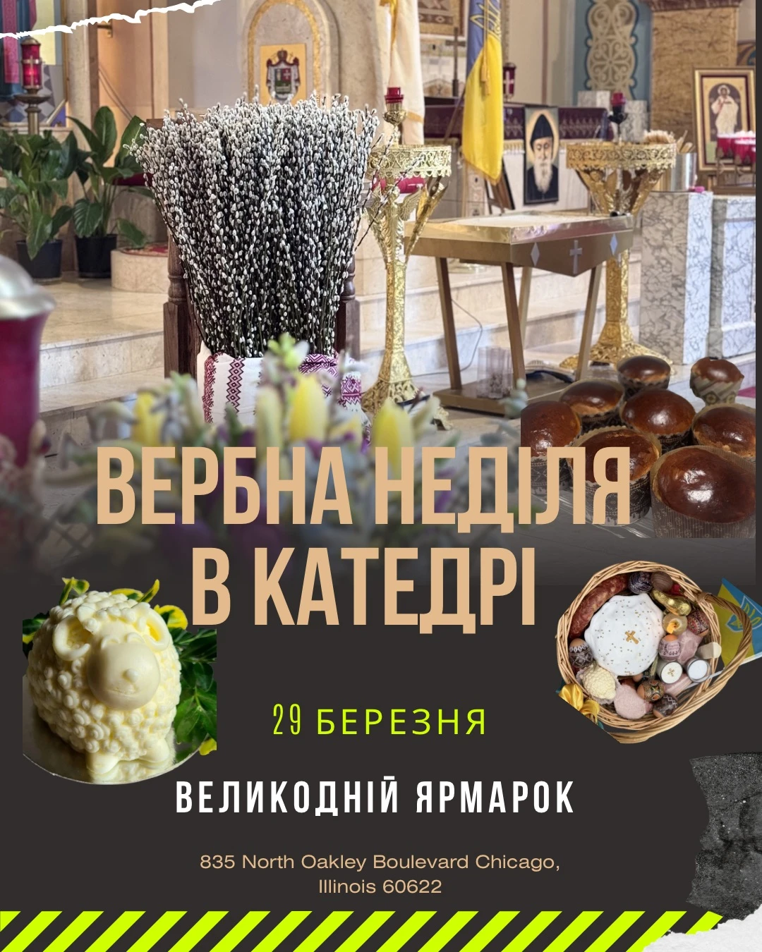 Вербна неділя. Великодній ярмарок