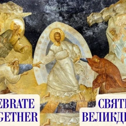 photo-svyatkuymo-velikdeny-razom-lets-celebrate-easter-together