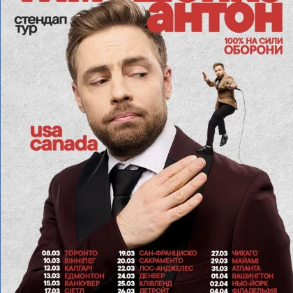 photo--anton-timoshenko-v-tur