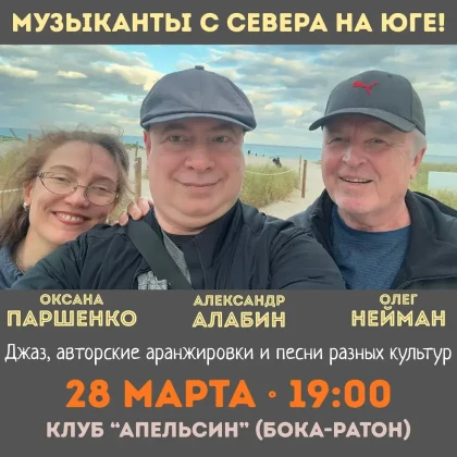 photo-alexander-alabin-concert-in-boca-raton