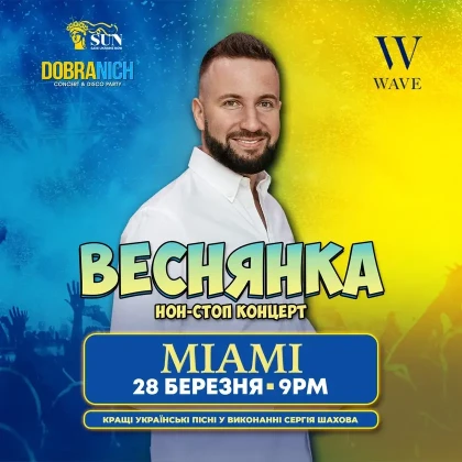 photo-miami-non-stop-concert-vesnyanka-concert-in-miami