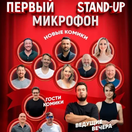 photo-first-microphone-concert-in-roswell