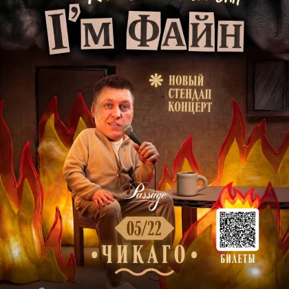 photo-aleksandr-nezlobin-v-chikago