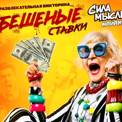 photo-adrenalin-v-budni-eto-beshenie-stavki-na-sile-misli