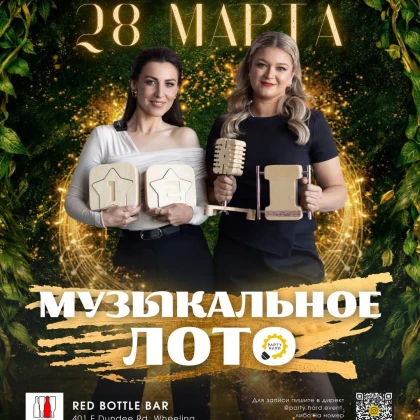 photo-muzikalynoe-loto-vozvrashtaetsya