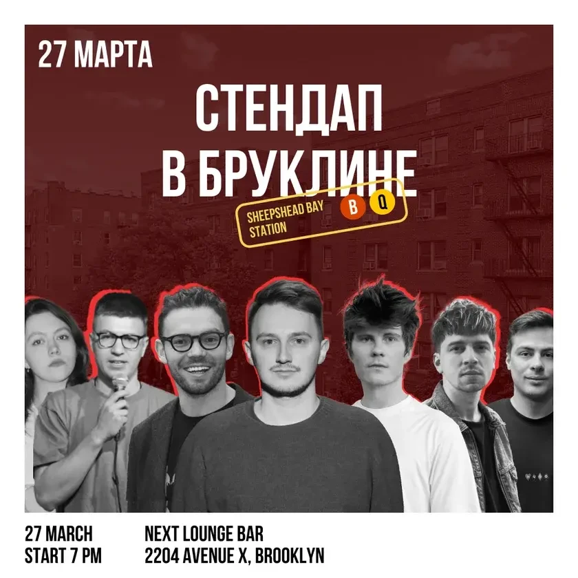 Стендап шоу в Бруклине in New York