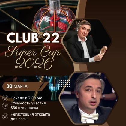 photo-superkubok-2026