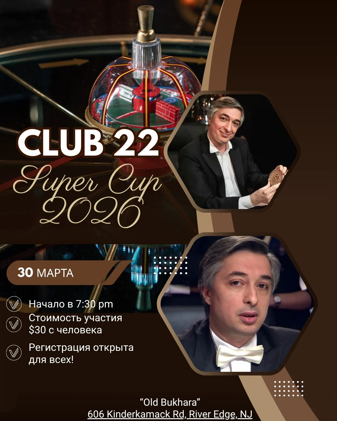 photo-superkubok-2026