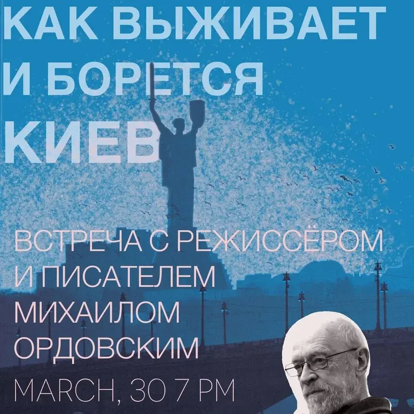 HOW KYIV SURVIVES AND FIGHTS. A meeting with director and writer Mikhail Ordovsky in New York