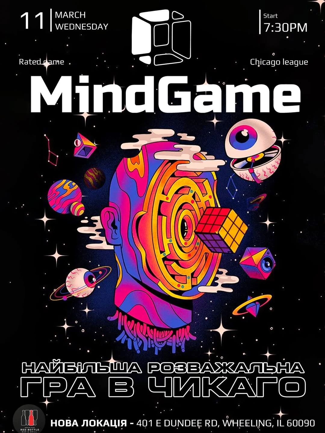 photo-mind-game-naymasshtabnsha-gra-u-chikago