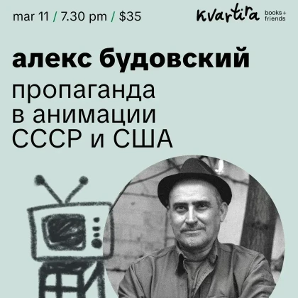 photo-propaganda-v-animatsii-sssr-i-ssha-aleks-budovskiy-in-new-york