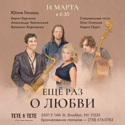 photo-about-love-concert-in-new-york