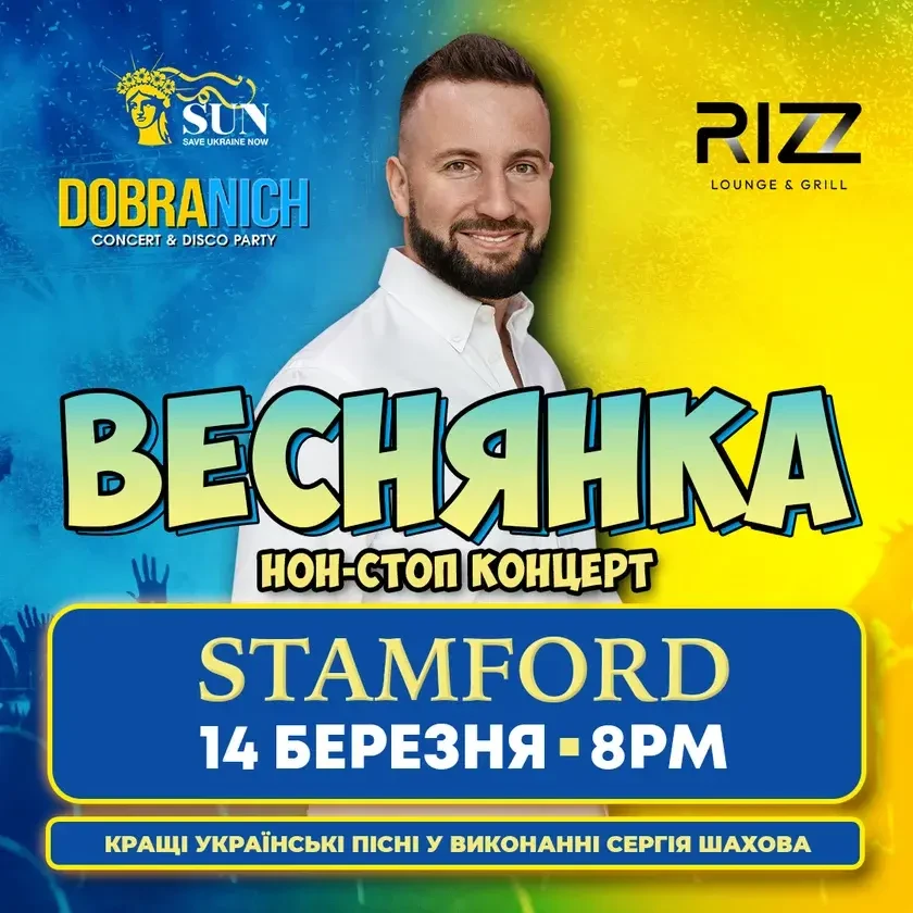 NON-STOP CONCERT "VESNYANKA" in Stamford