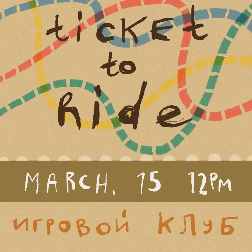 ИГРОВОЙ КЛУБ. Ticket to Ride. 7+ in New Yor