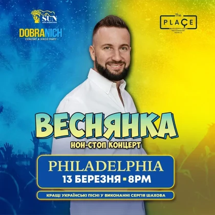 photo-vesnyanka-concert-in-trevose