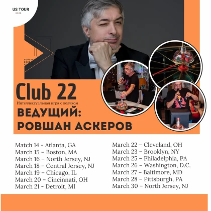 photo-intellektualyniy-tur-po-ssha-vstrechayte-roshvana-askerova-philadelphia-pa